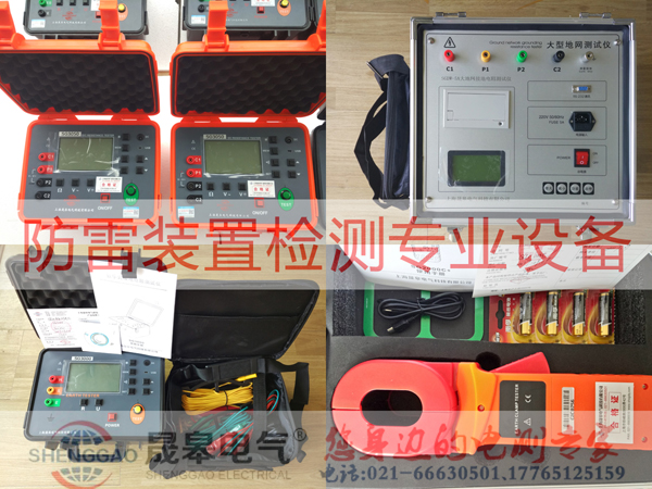 SG3001防雷土壤电阻率测试仪_防雷检测仪器_防雷检测设备